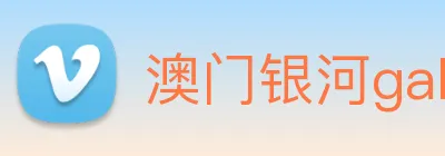 澳门银河galaxy Logo